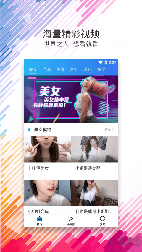 天堂影視手機(jī)版