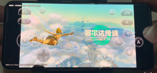 塞爾達傳說王國之淚手機版