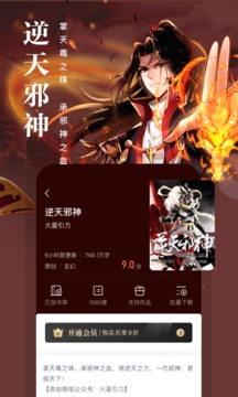 熊貓看書app安卓2023