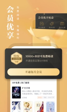 熊貓看書app安卓2023