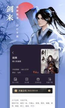 熊貓看書app安卓2023