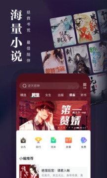 熊貓看書app安卓2023