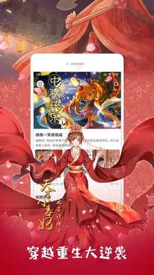 尾巴漫畫-免費閱讀
