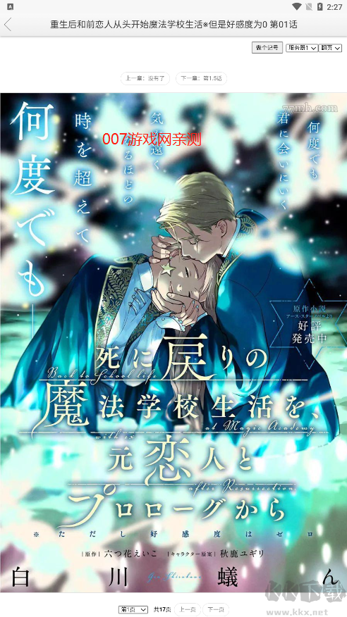 新新漫畫最新版