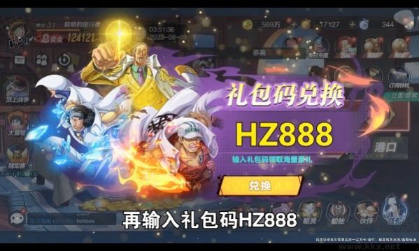 海賊王星辰大海手游