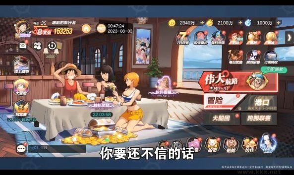 海賊王星辰大海手游