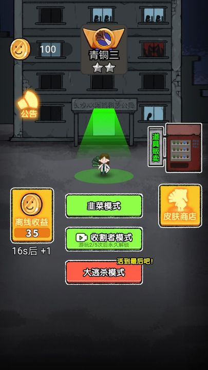 共同發育免廣告版
