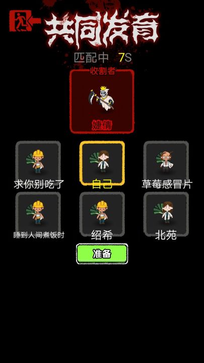 共同發育免廣告版