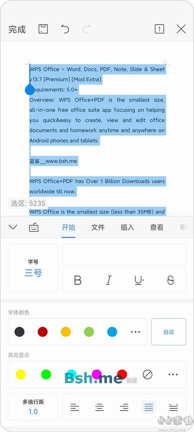 WPS Office-破解付費專業版