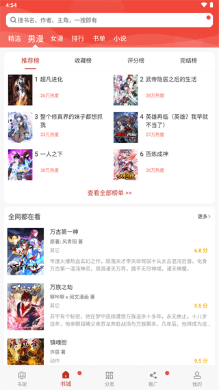 36漫畫安卓版