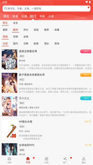 36漫畫安卓版