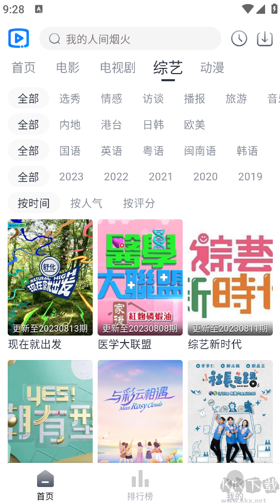 YY新視覺影視