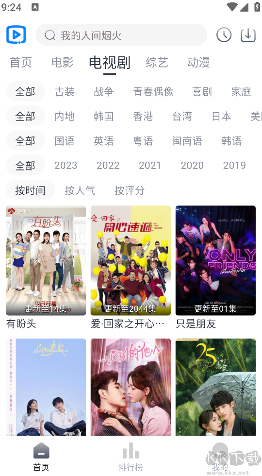 YY新視覺影視