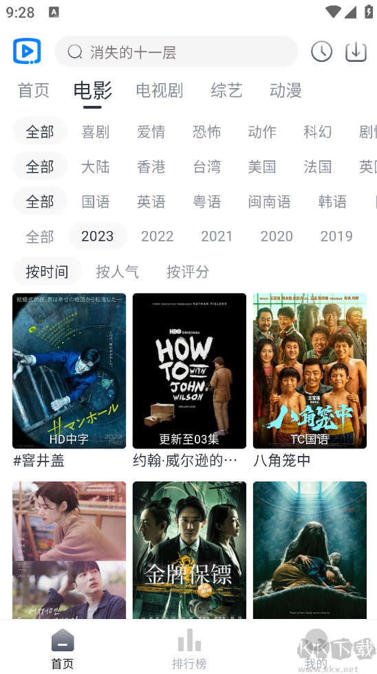 YY新視覺影視