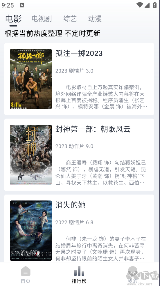 YY新視覺影視