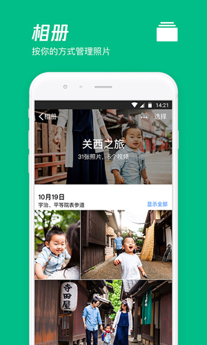 騰訊微云網(wǎng)盤APP2023安卓最新版
