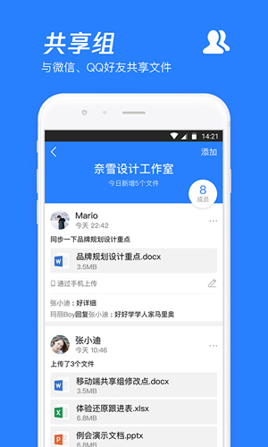 騰訊微云網(wǎng)盤APP2023安卓最新版