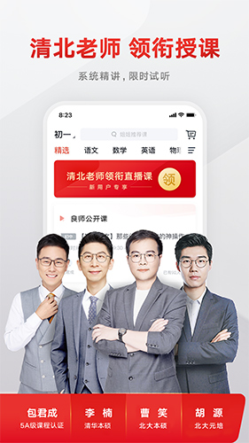 有道精品課app2023安卓最新版