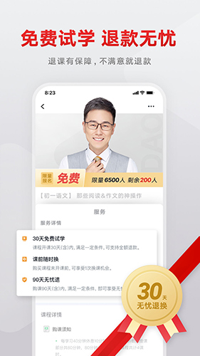有道精品課app2023安卓最新版