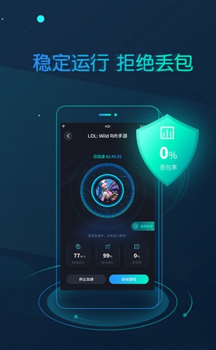 AK加速器高級版app(游戲加速)