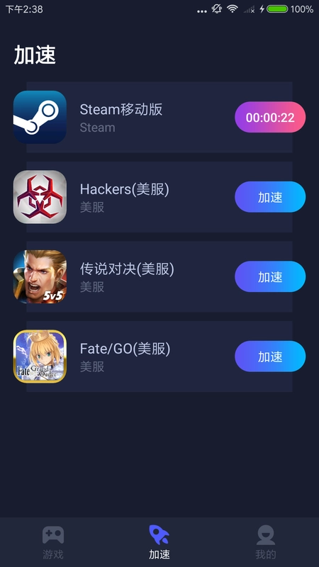AK加速器高級版app(游戲加速)