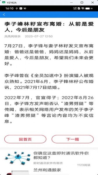 量子天氣預(yù)報(bào)app安卓最新版