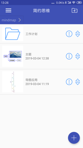 簡約思維app2023安卓最新版