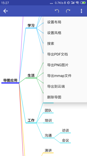 簡約思維app2023安卓最新版