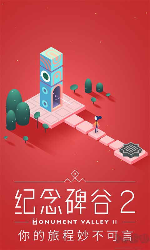紀(jì)念碑谷2免費(fèi)版