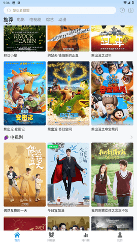 熱劇貓app手機版