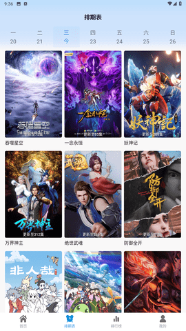 熱劇貓app手機版