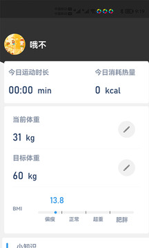 律動健康(健康運動)app2023安卓最新版
