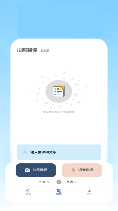 狗萬翻譯安卓版