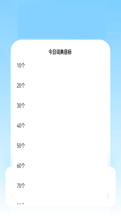 狗萬翻譯安卓版