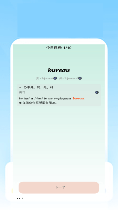 狗萬翻譯安卓版