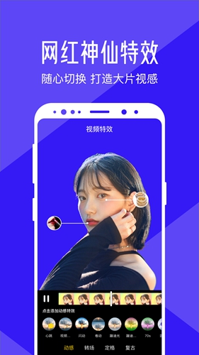 清爽視頻編輯器2023安卓最新版