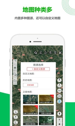 一起看地圖APP安卓最新版