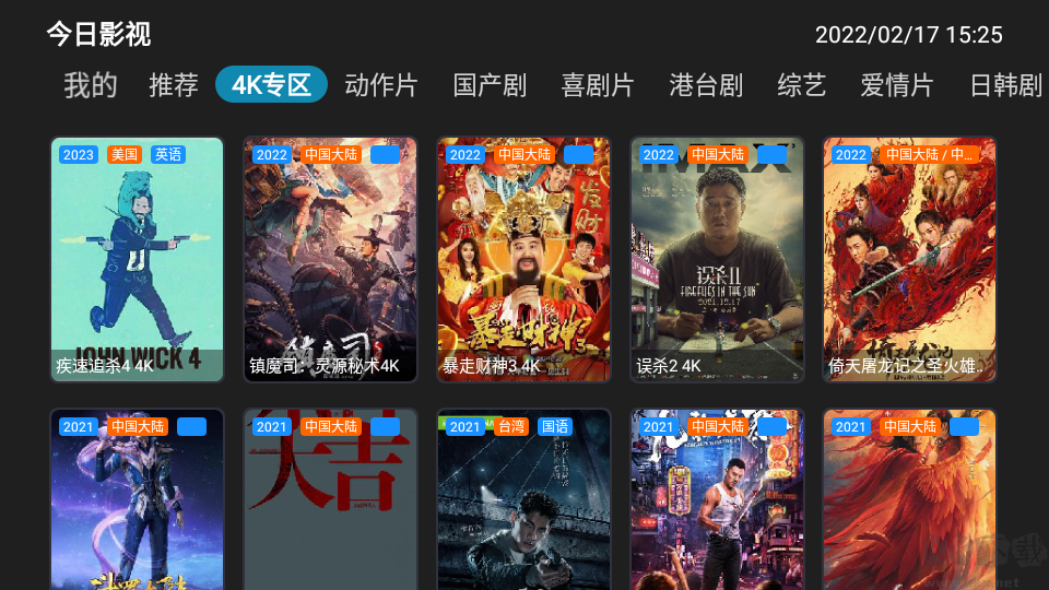 今日影視最新版-純凈無廣告