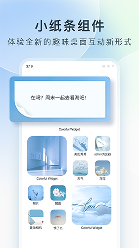 colorfulwidget(精美壁紙)官方最新版