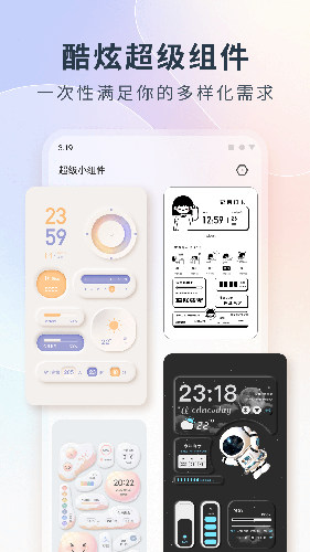colorfulwidget(精美壁紙)官方最新版