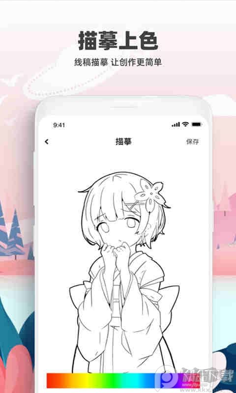 熊貓繪畫手機版