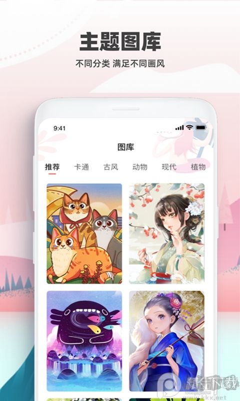 熊貓繪畫手機版