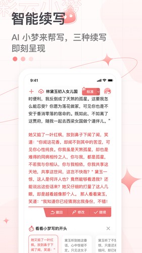 彩云小夢app2023安卓最新版