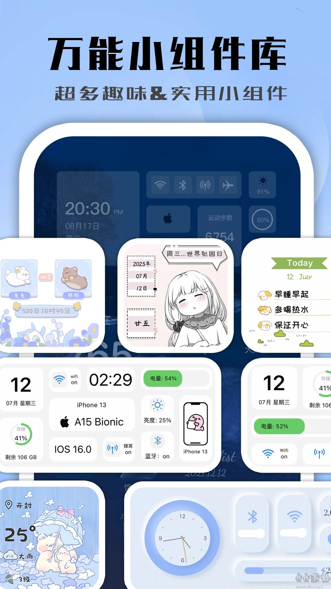 鯨魚小組件APP免費(fèi)版