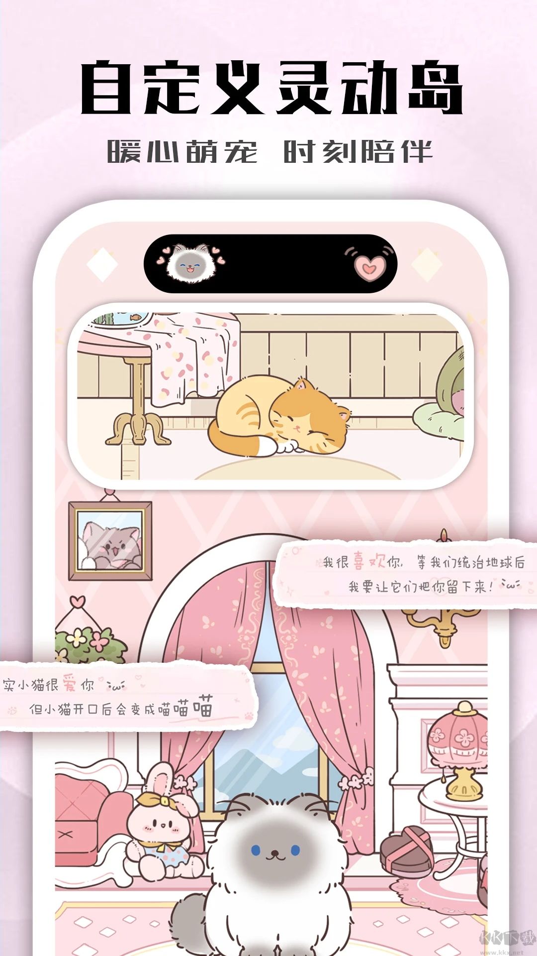 鯨魚小組件APP免費(fèi)版