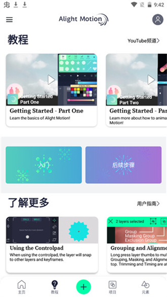am剪輯軟件(輕松剪輯)app官方新版本