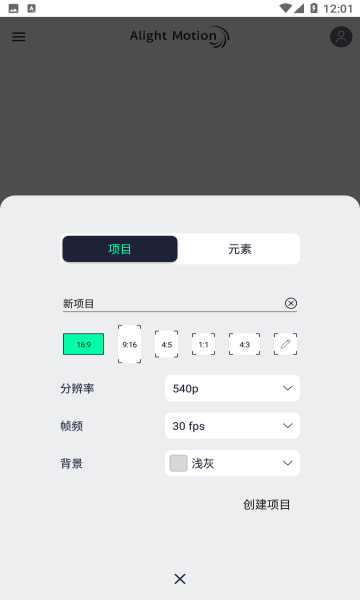 am剪輯軟件(輕松剪輯)app官方新版本