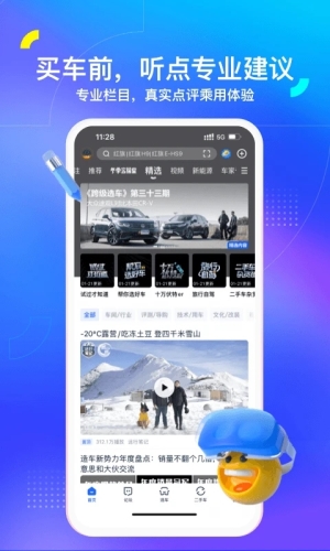 汽車之家app官方最新版