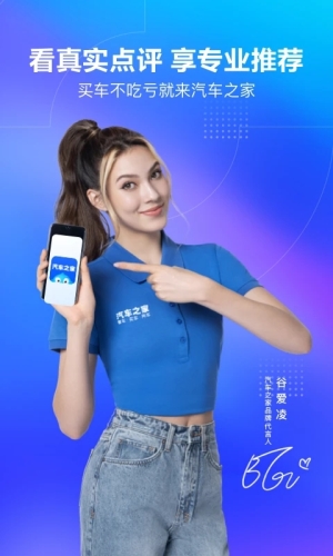 汽車之家app官方最新版