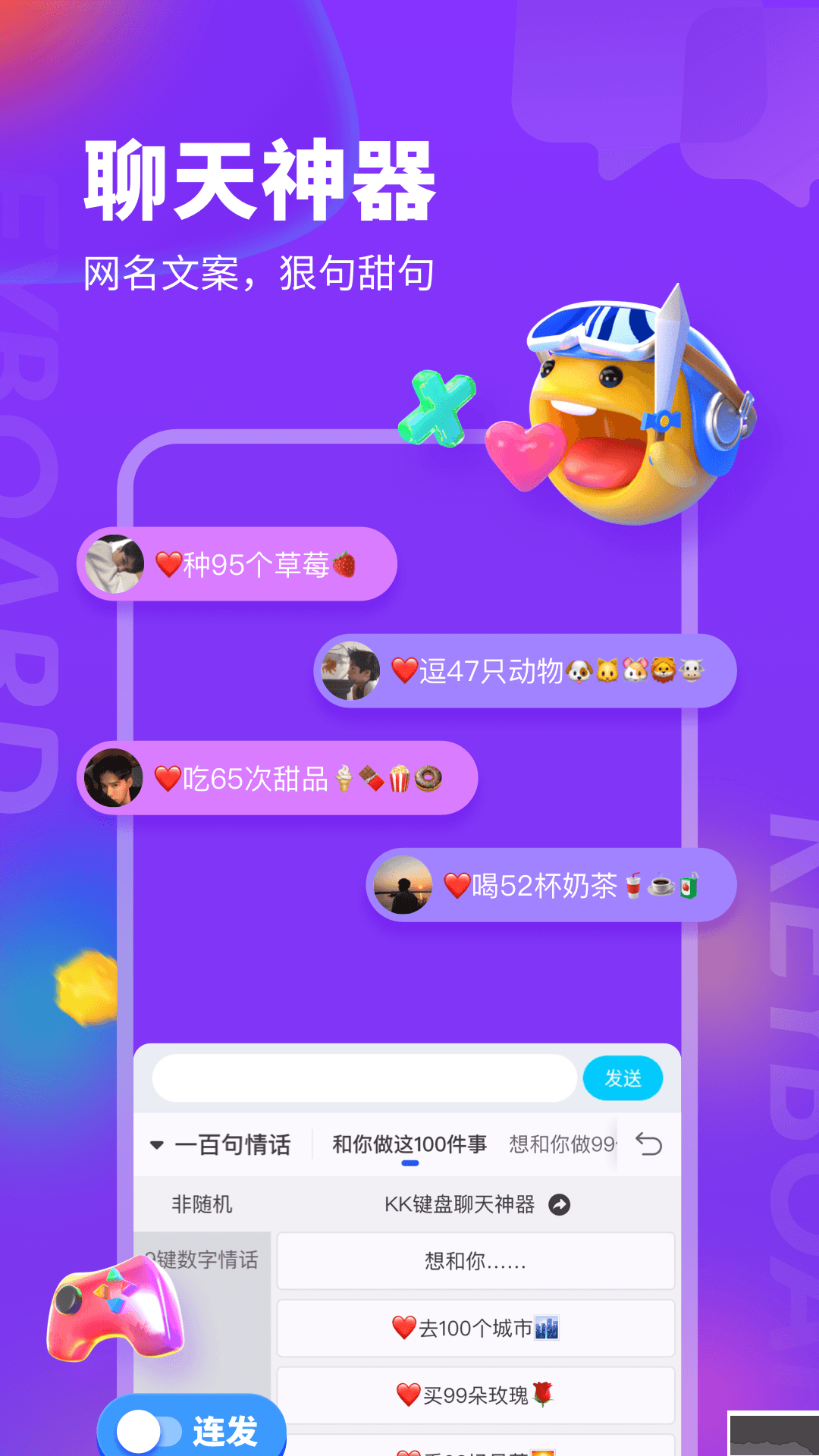 KK鍵盤安卓版